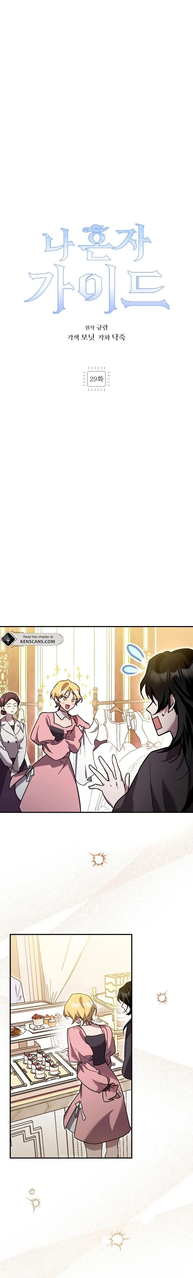 The Lone Guide Chapter 29 page 3 - 