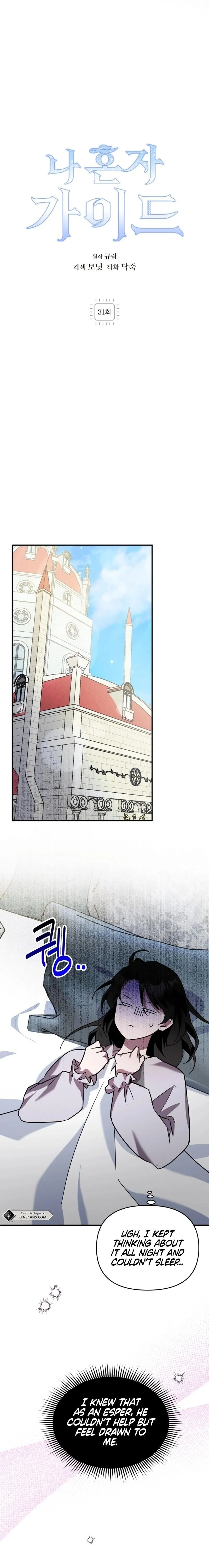 The Lone Guide Chapter 31 page 13 - 