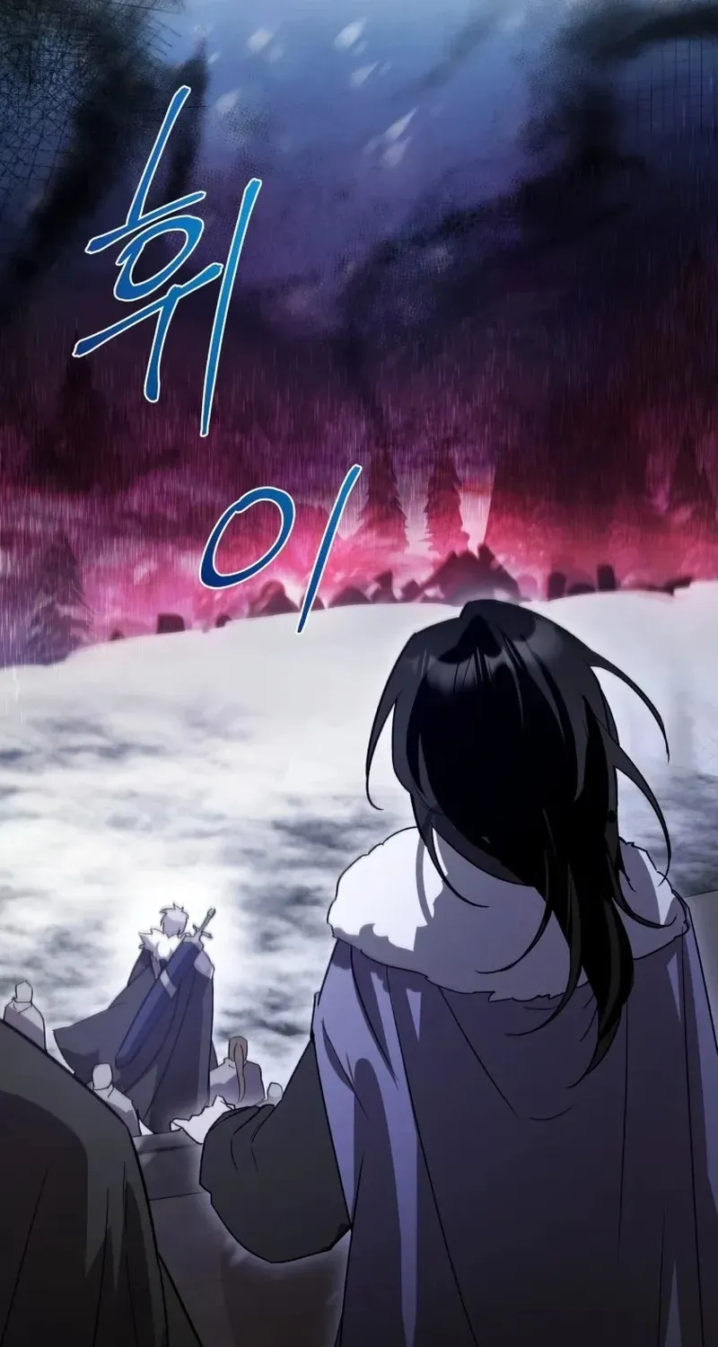 The Lone Guide Chapter 5 page 18 - 