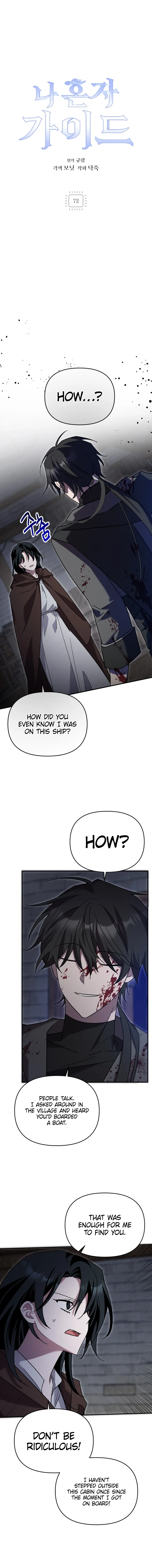 The Lone Guide Chapter 72 page 2 - 