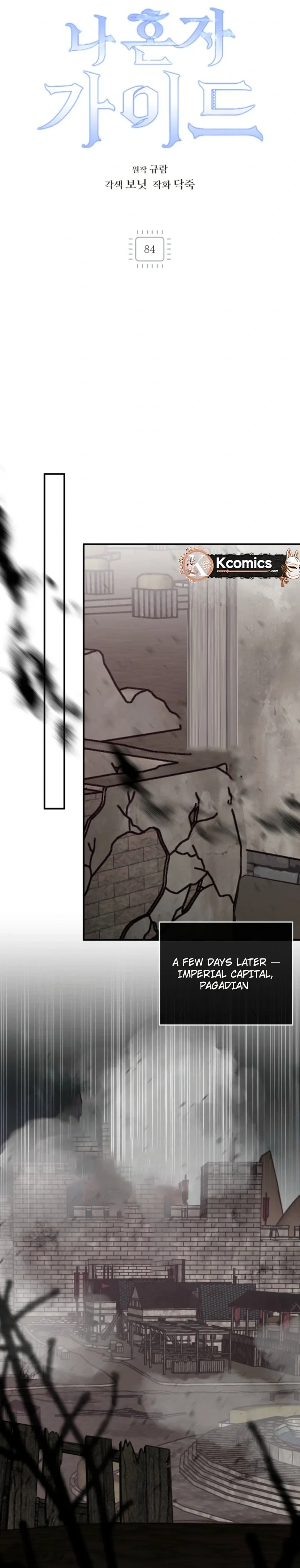 The Lone Guide Chapter 84 page 12 - 