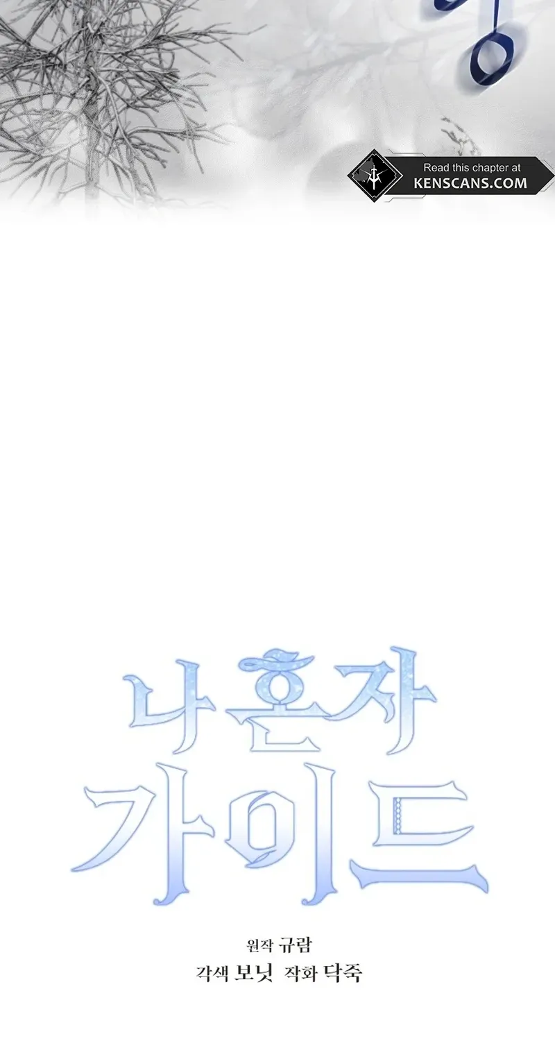 The Lone Guide Chapter 9 page 7 - 