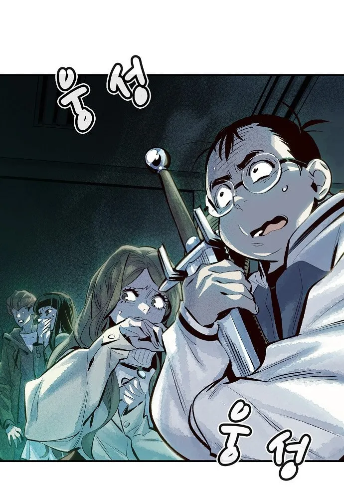 The Lone Necromancer Chapter 1 page 112 - 