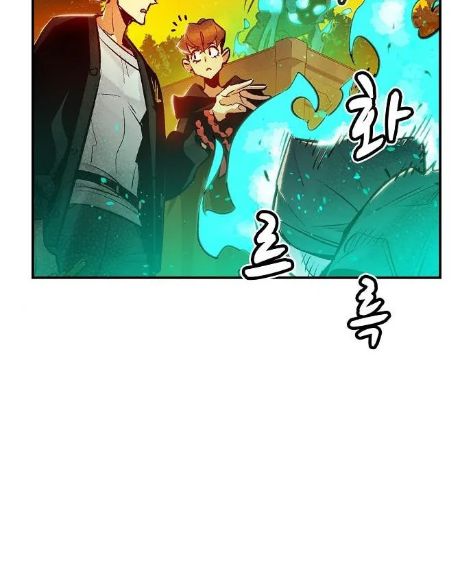 The Lone Necromancer Chapter 9 page 26 - 