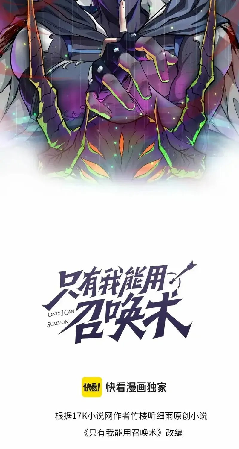The Lone SSS-Class Summoner Chapter 100 page 5 - 