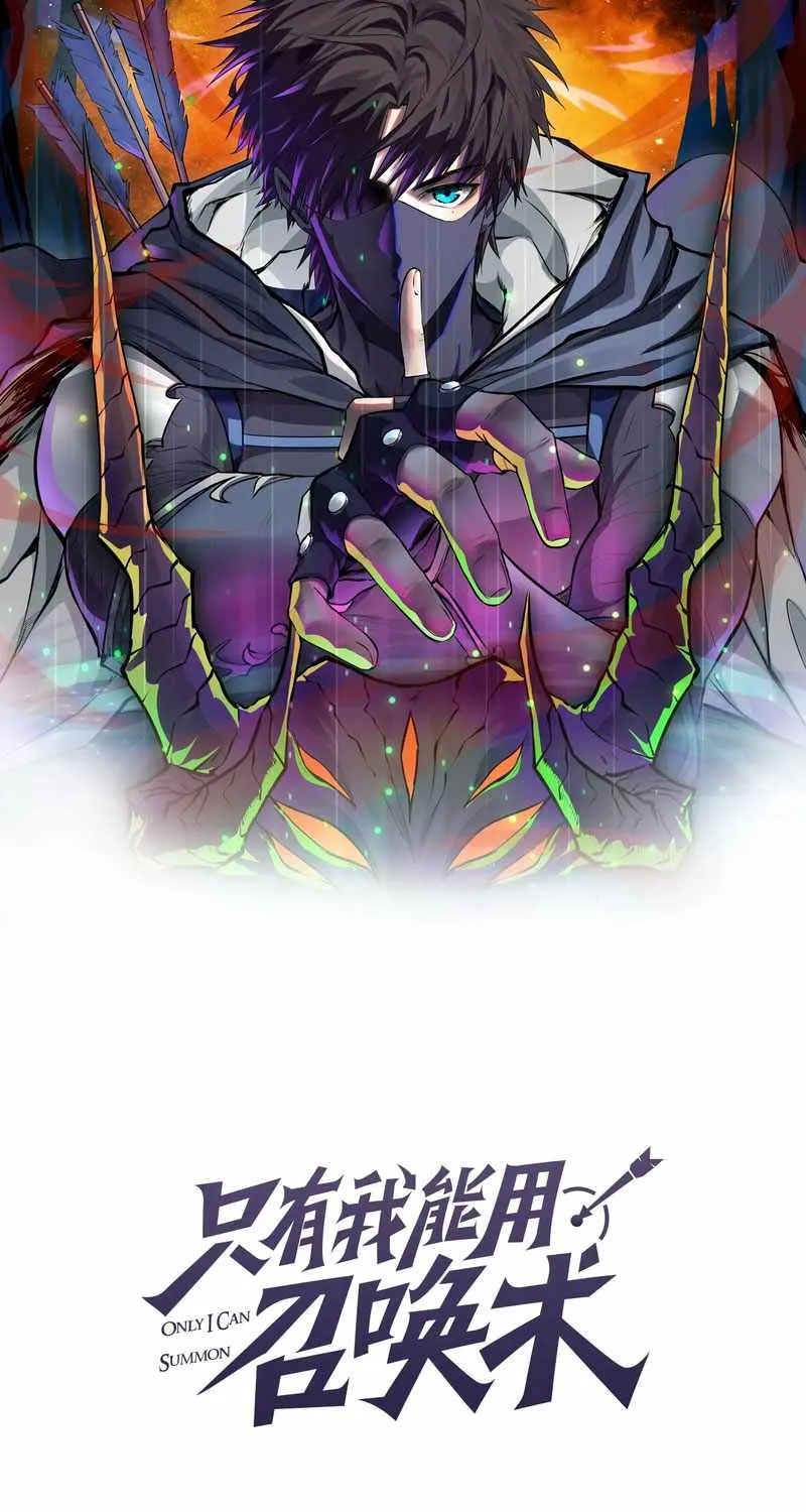 The Lone SSS-Class Summoner Chapter 109 page 11 - 