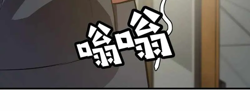 The Lone SSS-Class Summoner Chapter 109 page 66 - 