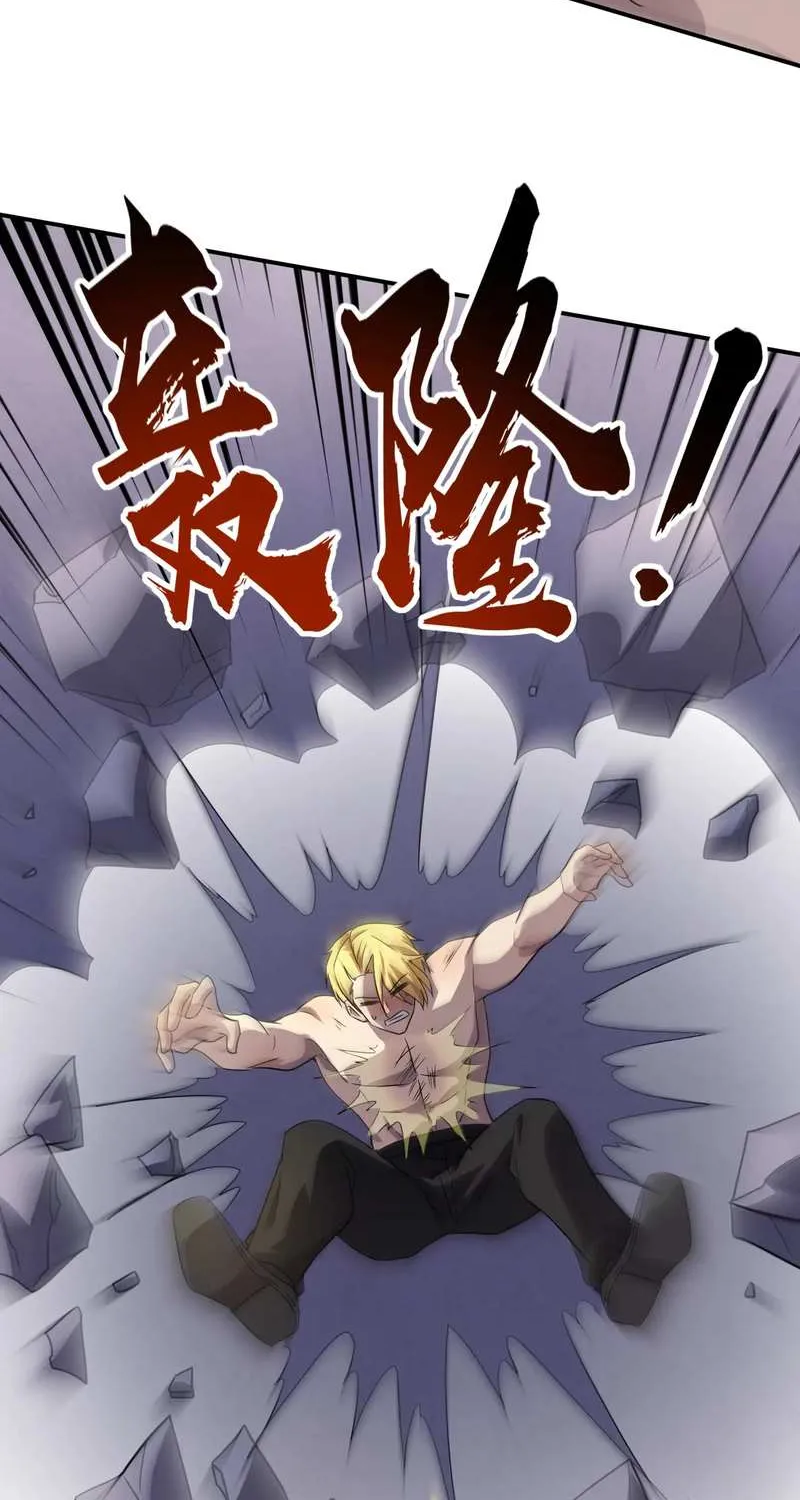 The Lone SSS-Class Summoner Chapter 114 page 25 - 