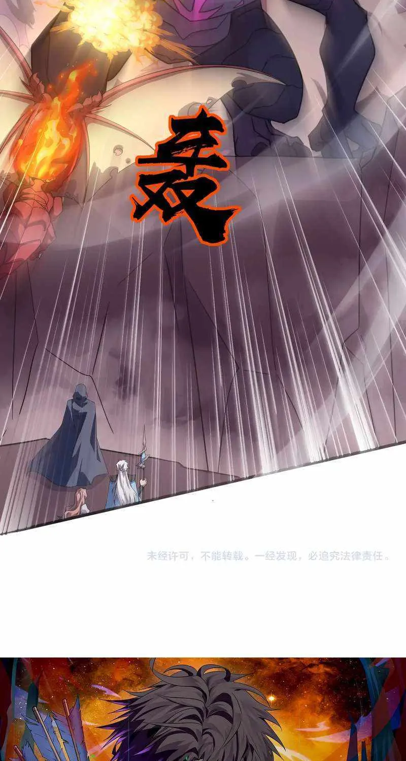The Lone SSS-Class Summoner Chapter 120 page 71 - 