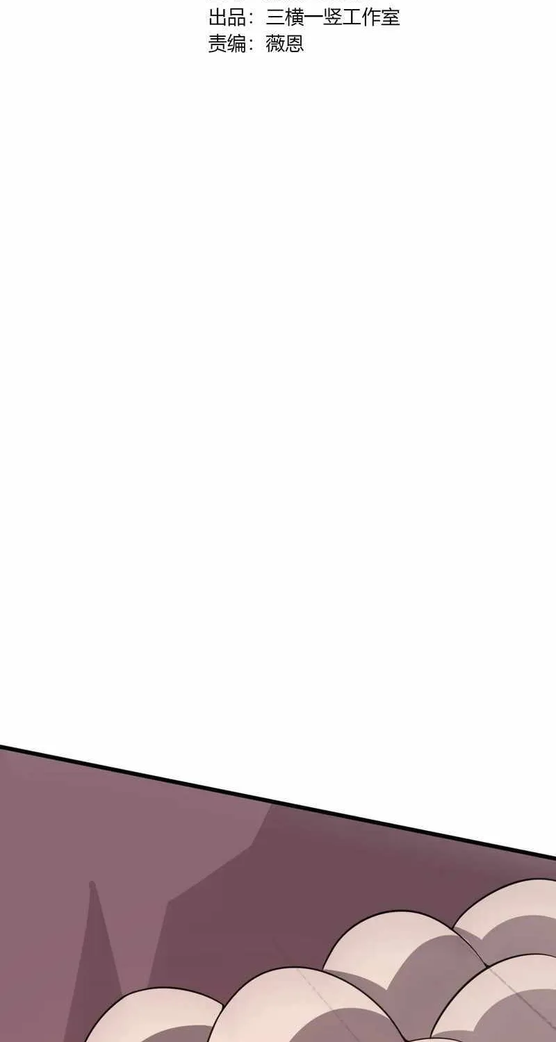 The Lone SSS-Class Summoner Chapter 122 page 7 - 
