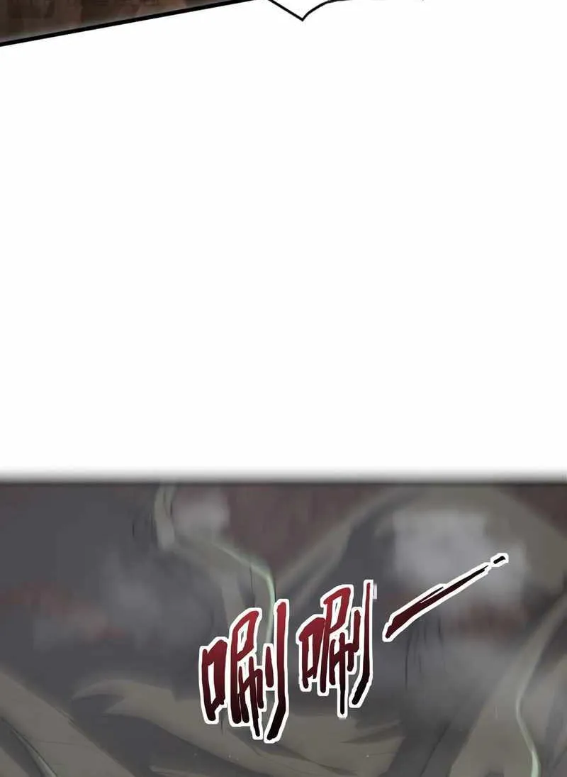 The Lone SSS-Class Summoner Chapter 126 page 48 - 