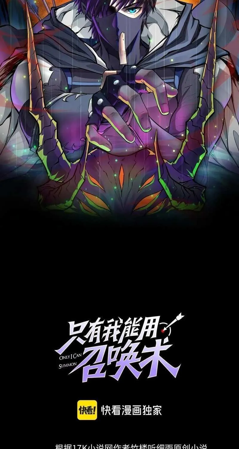 The Lone SSS-Class Summoner Chapter 149 page 8 - 
