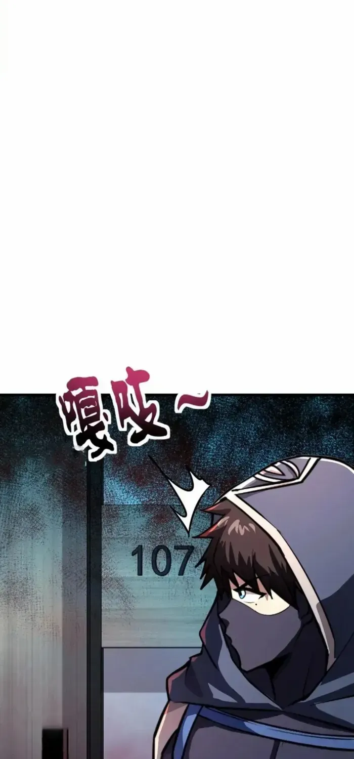 The Lone SSS-Class Summoner Chapter 184 page 45 - 