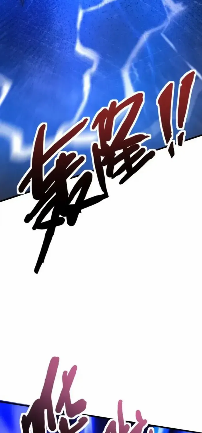 The Lone SSS-Class Summoner Chapter 189 page 23 - 