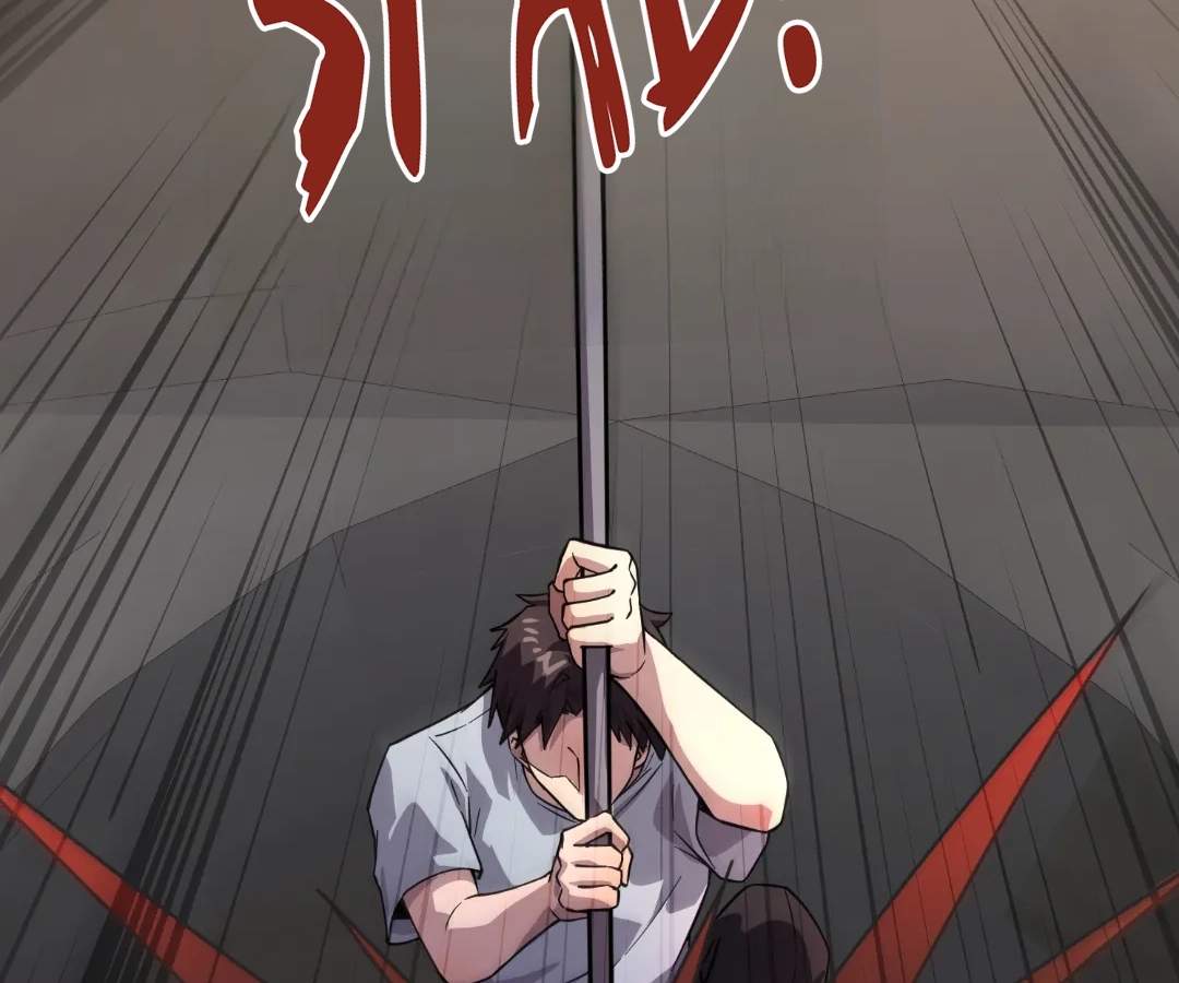 The Lone SSS-Class Summoner Chapter 209 page 88 - 
