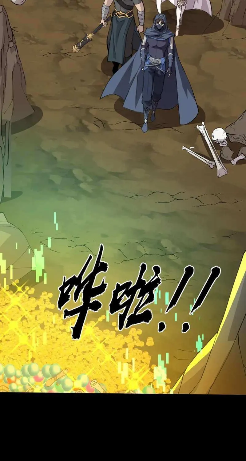 The Lone SSS-Class Summoner Chapter 58 page 82 - 