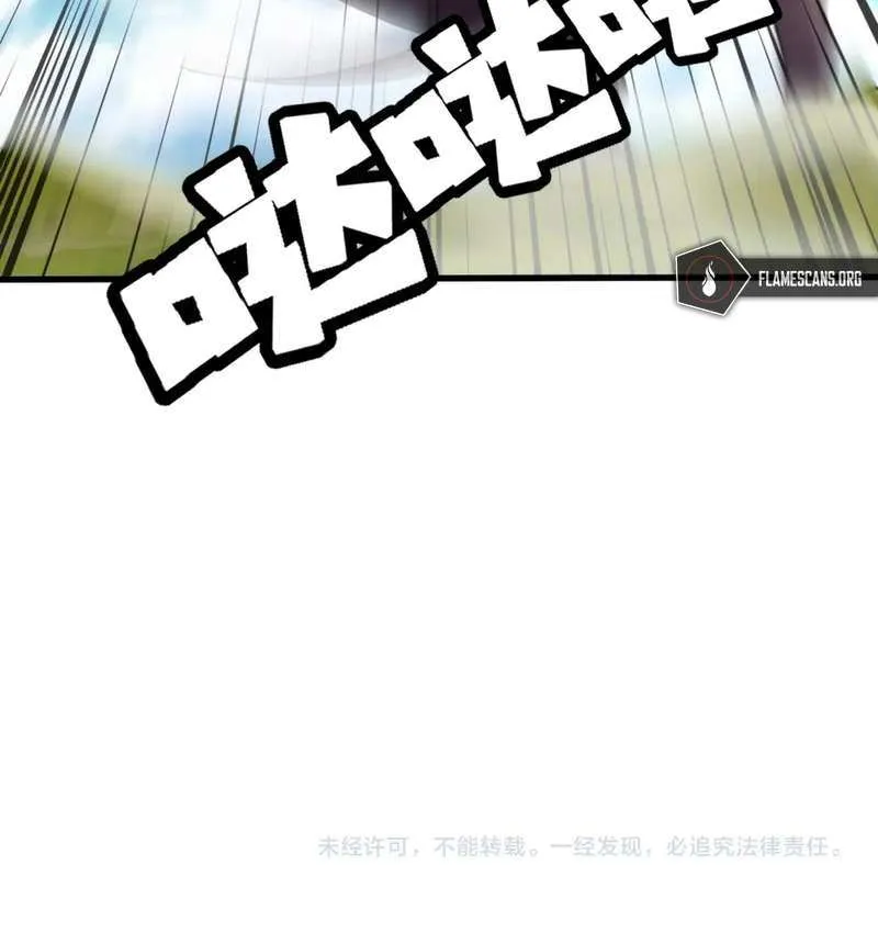 The Lone SSS-Class Summoner Chapter 61 page 67 - 