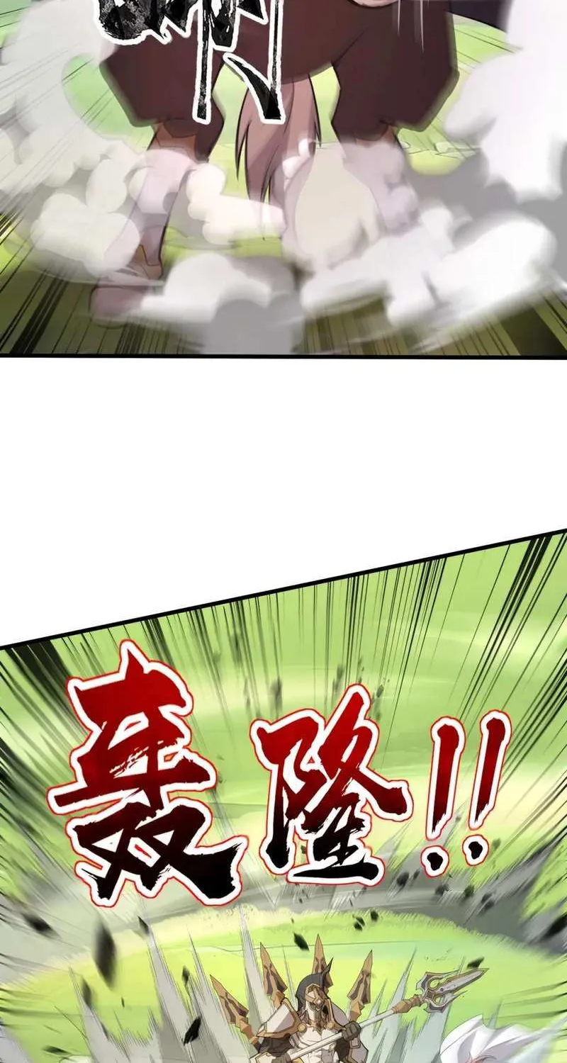 The Lone SSS-Class Summoner Chapter 66 page 48 - 