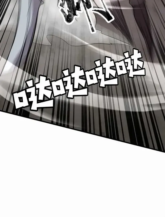 The Lone SSS-Class Summoner Chapter 68 page 48 - 