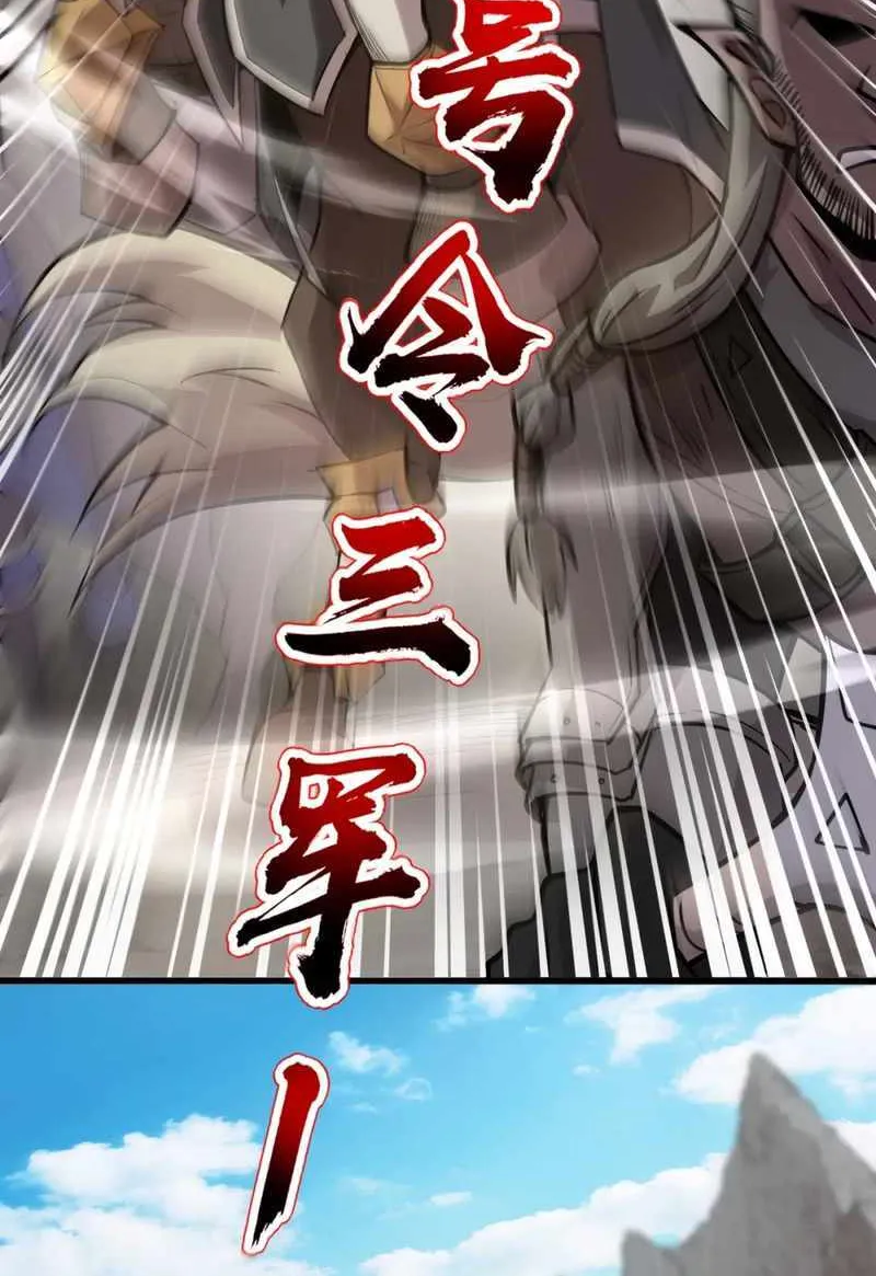 The Lone SSS-Class Summoner Chapter 69 page 43 - 