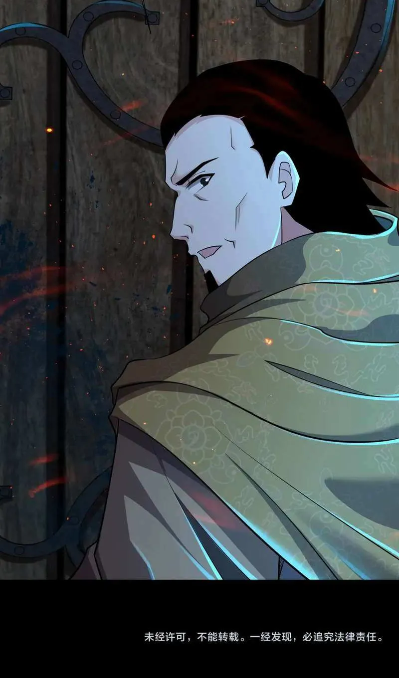 The Lone SSS-Class Summoner Chapter 73 page 83 - 