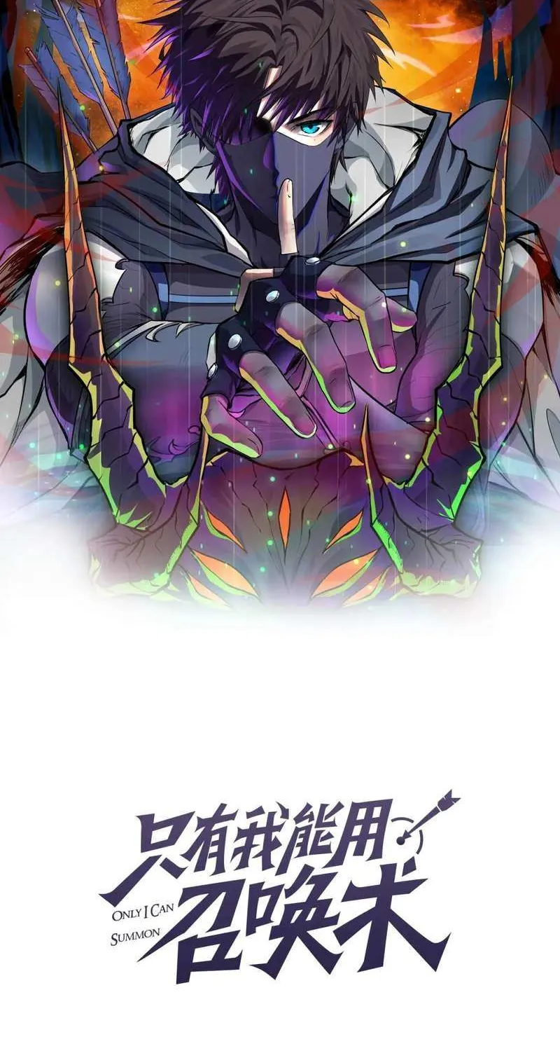 The Lone SSS-Class Summoner Chapter 74 page 14 - 