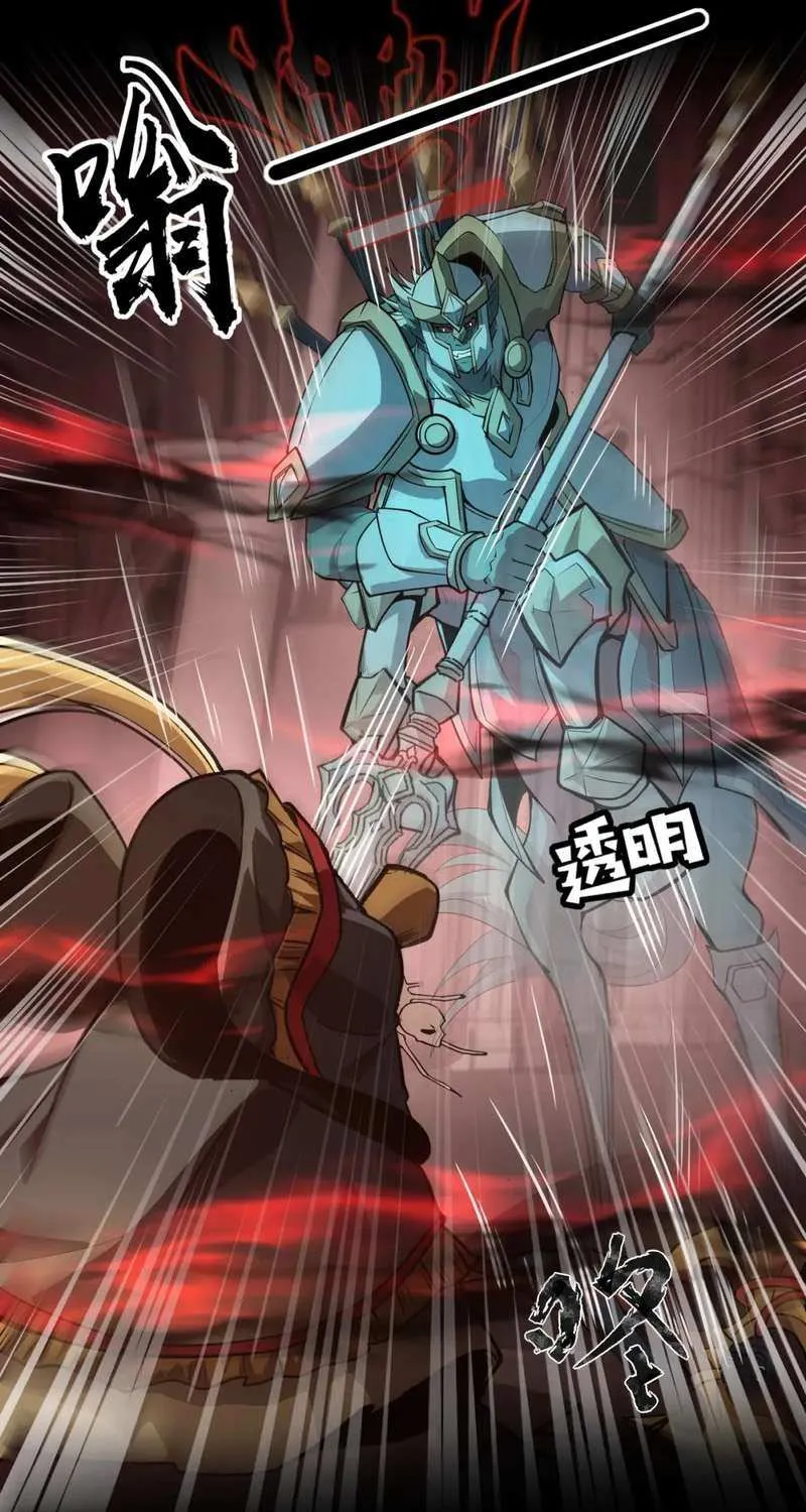 The Lone SSS-Class Summoner Chapter 75 page 79 - 