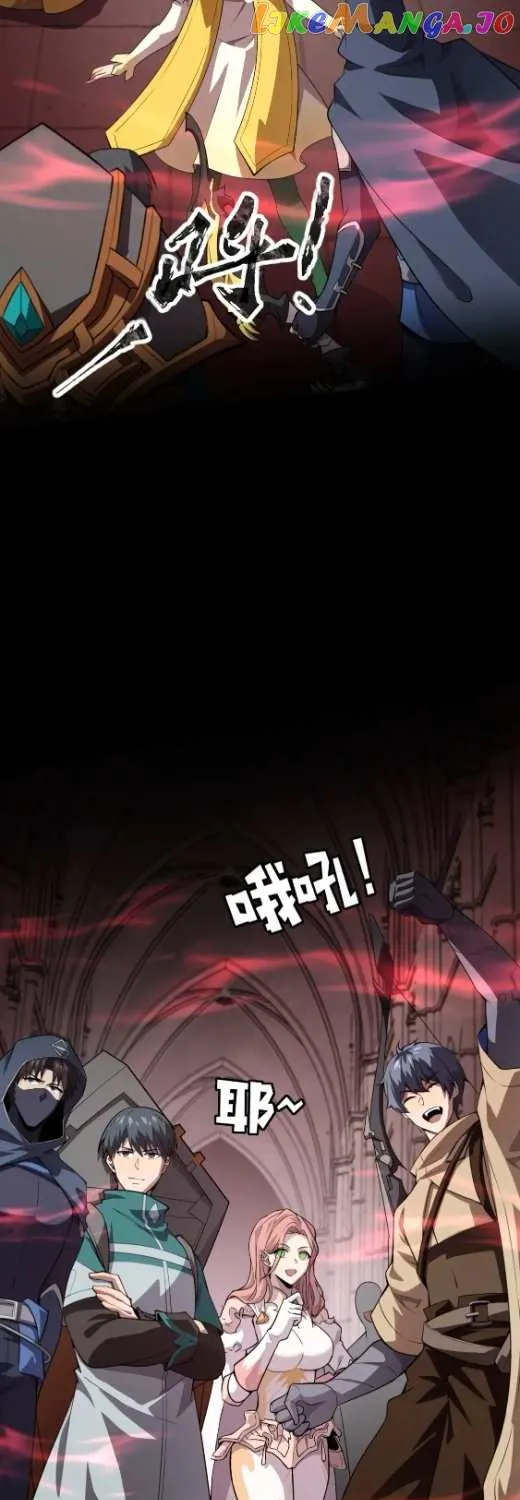 The Lone SSS-Class Summoner Chapter 76 page 16 - 
