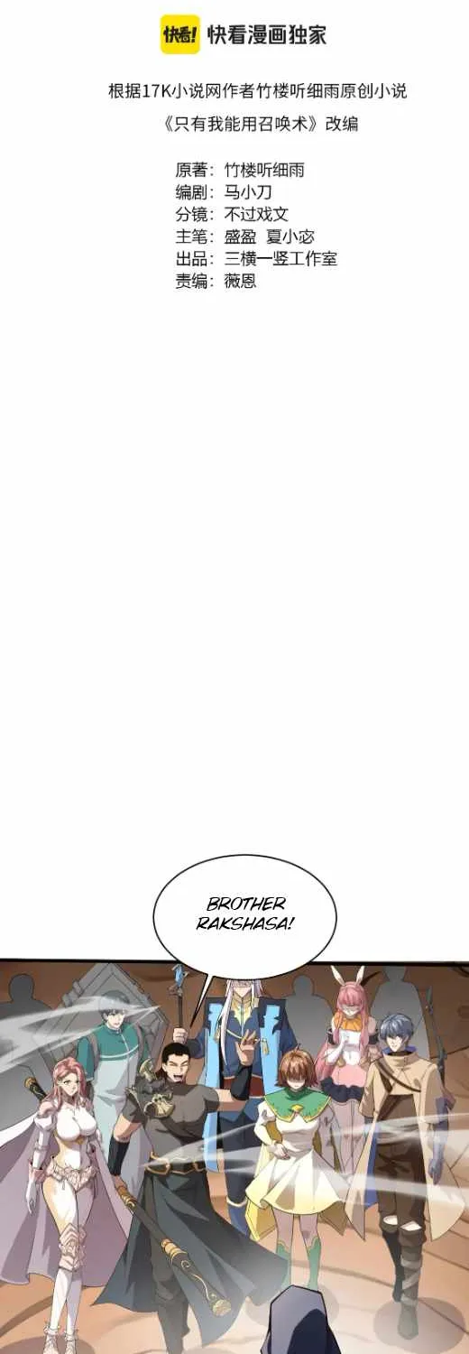 The Lone SSS-Class Summoner Chapter 77 page 2 - 