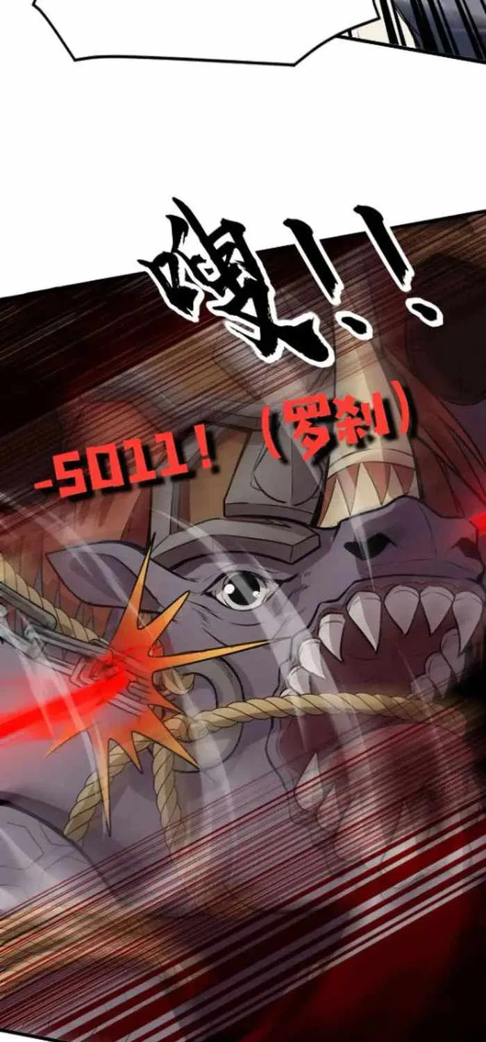 The Lone SSS-Class Summoner Chapter 81 page 27 - 