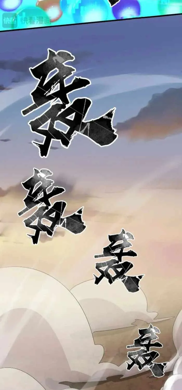 The Lone SSS-Class Summoner Chapter 81 page 29 - 