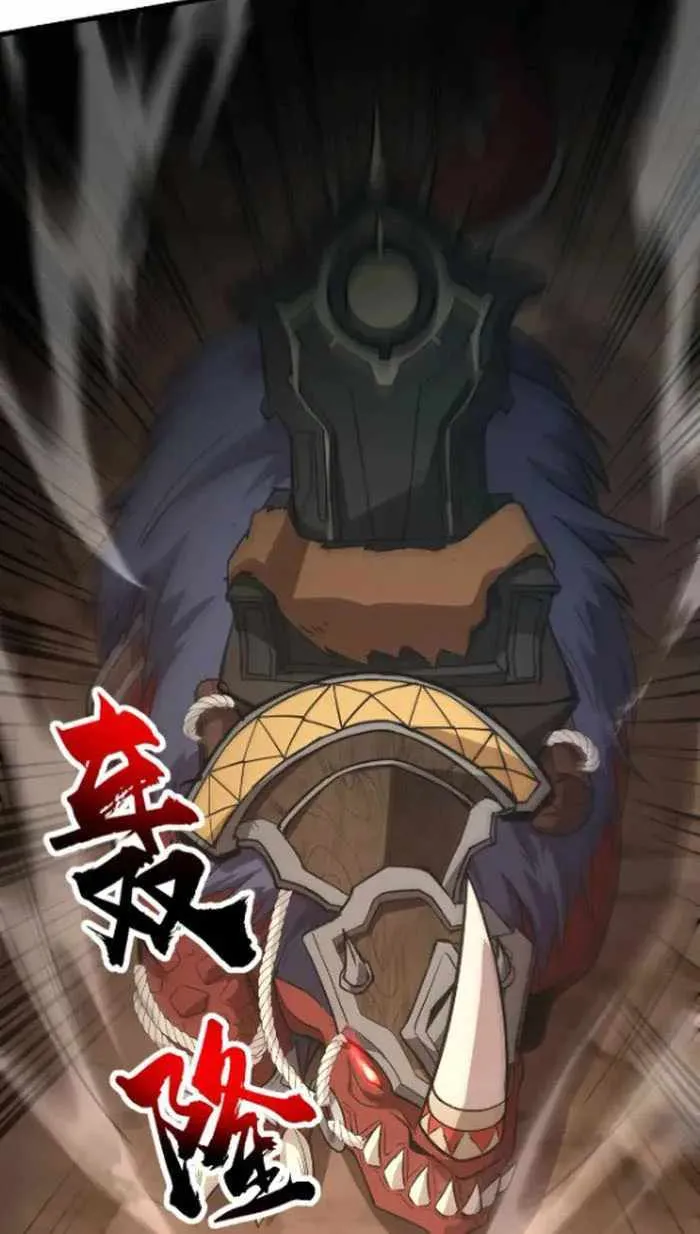 The Lone SSS-Class Summoner Chapter 81 page 77 - 