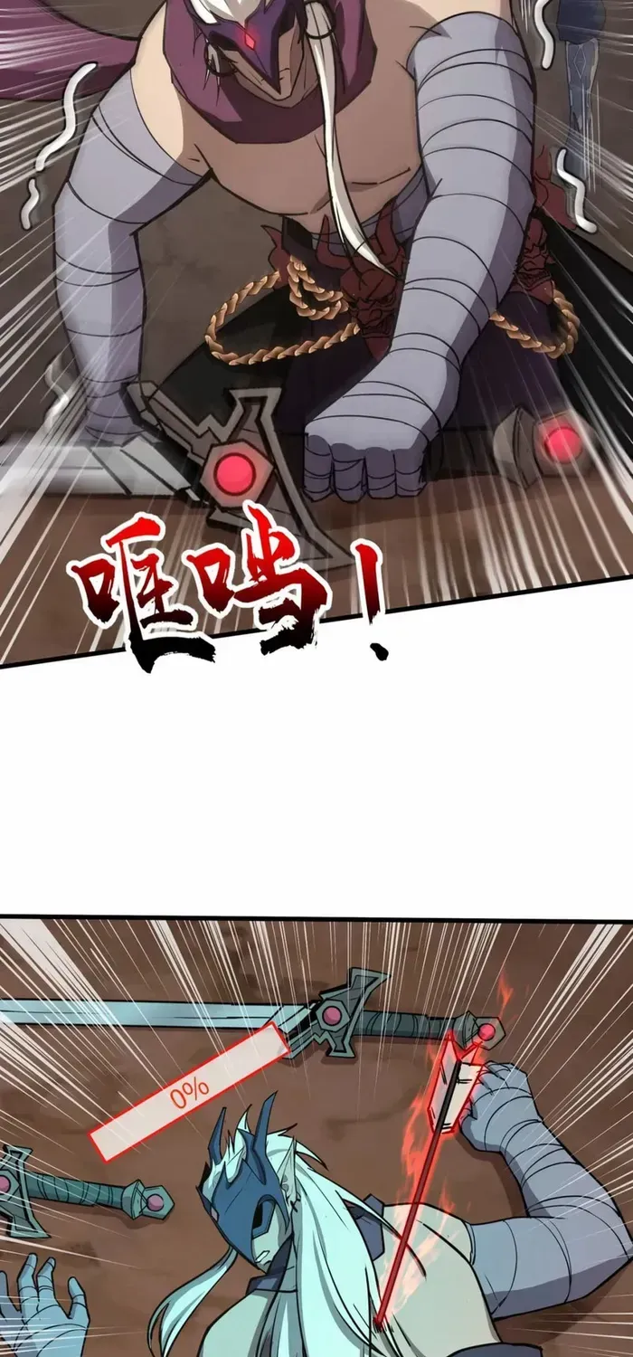 The Lone SSS-Class Summoner Chapter 83 page 16 - 