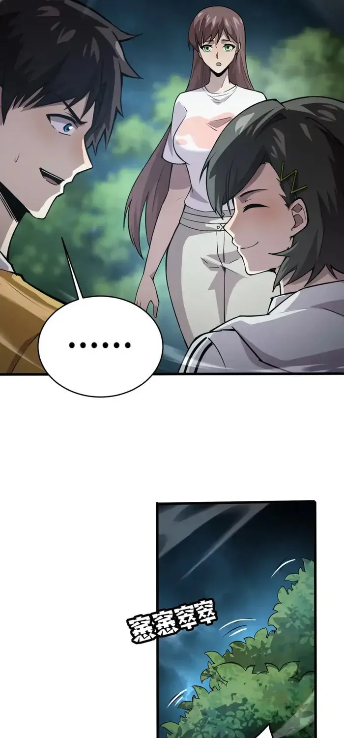 The Lone SSS-Class Summoner Chapter 86 page 61 - 
