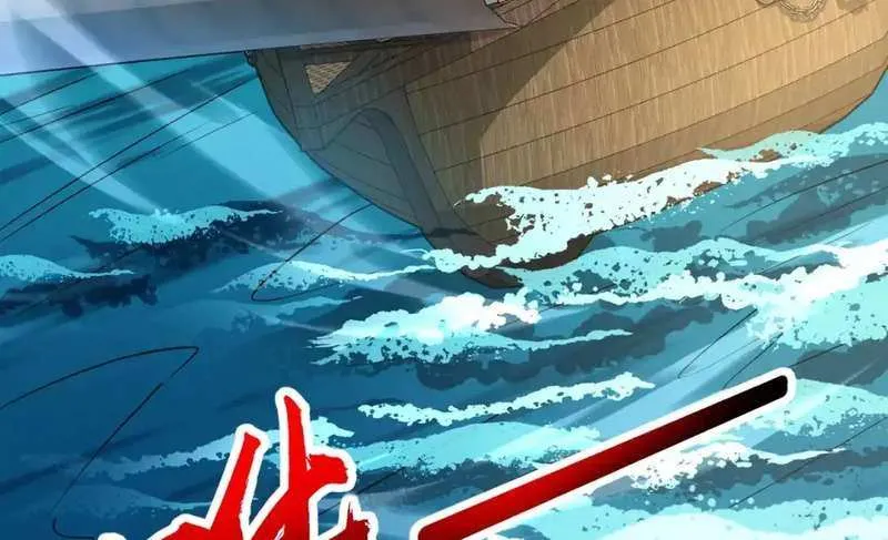 The Lone SSS-Class Summoner Chapter 87 page 76 - 