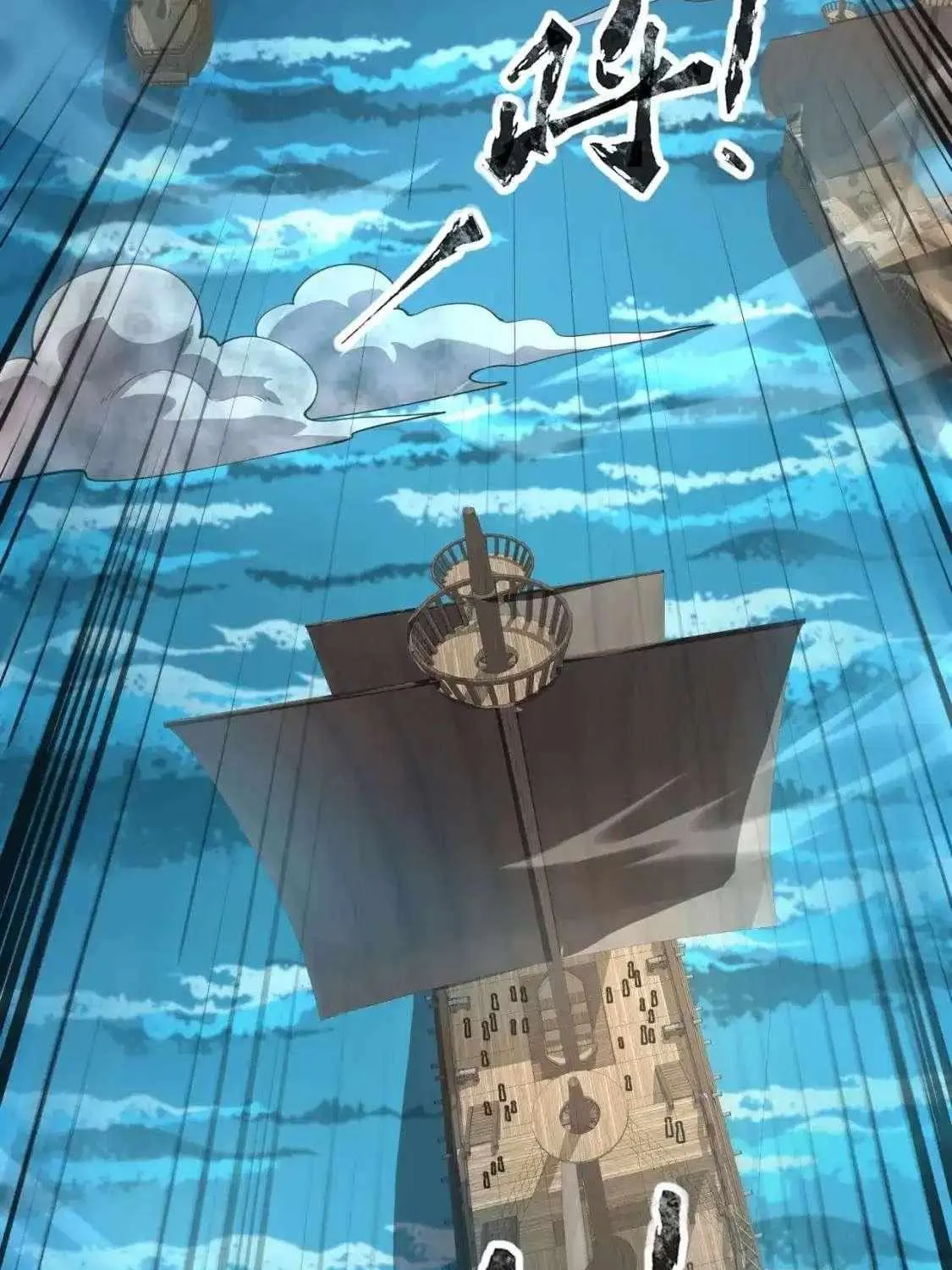 The Lone SSS-Class Summoner Chapter 89 page 37 - 