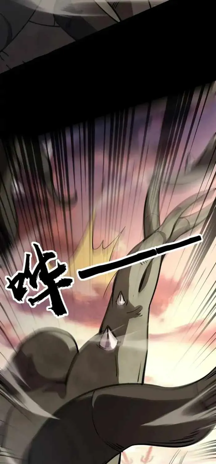 The Lone SSS-Class Summoner Chapter 93 page 44 - 