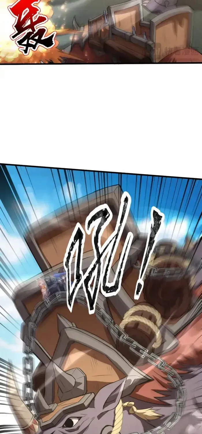 The Lone SSS-Class Summoner Chapter 94 page 37 - 