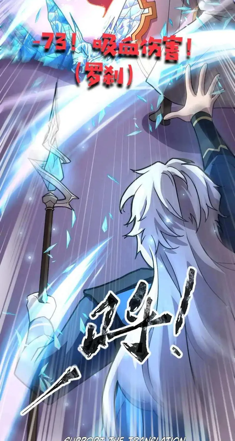 The Lone SSS-Class Summoner Chapter 96 page 23 - 