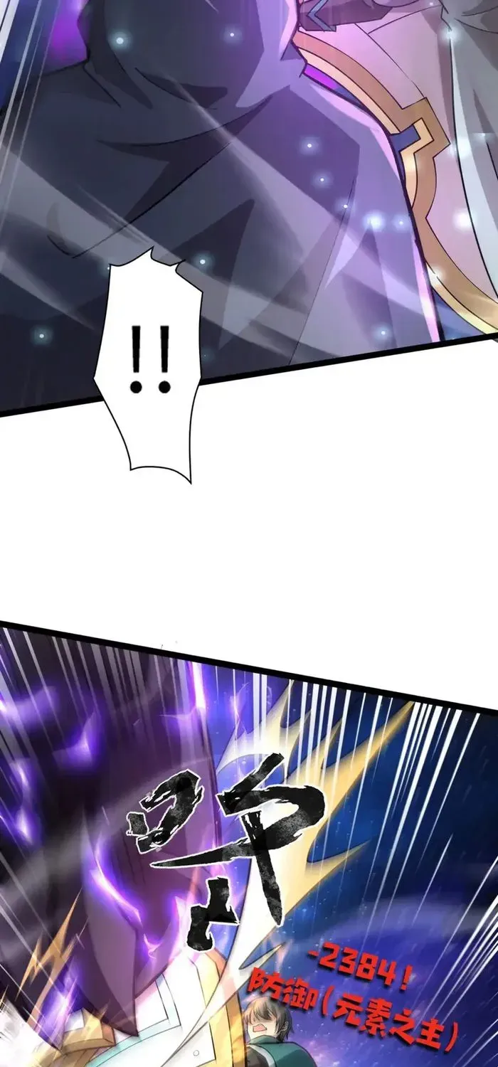 The Lone SSS-Class Summoner Chapter 97 page 34 - 