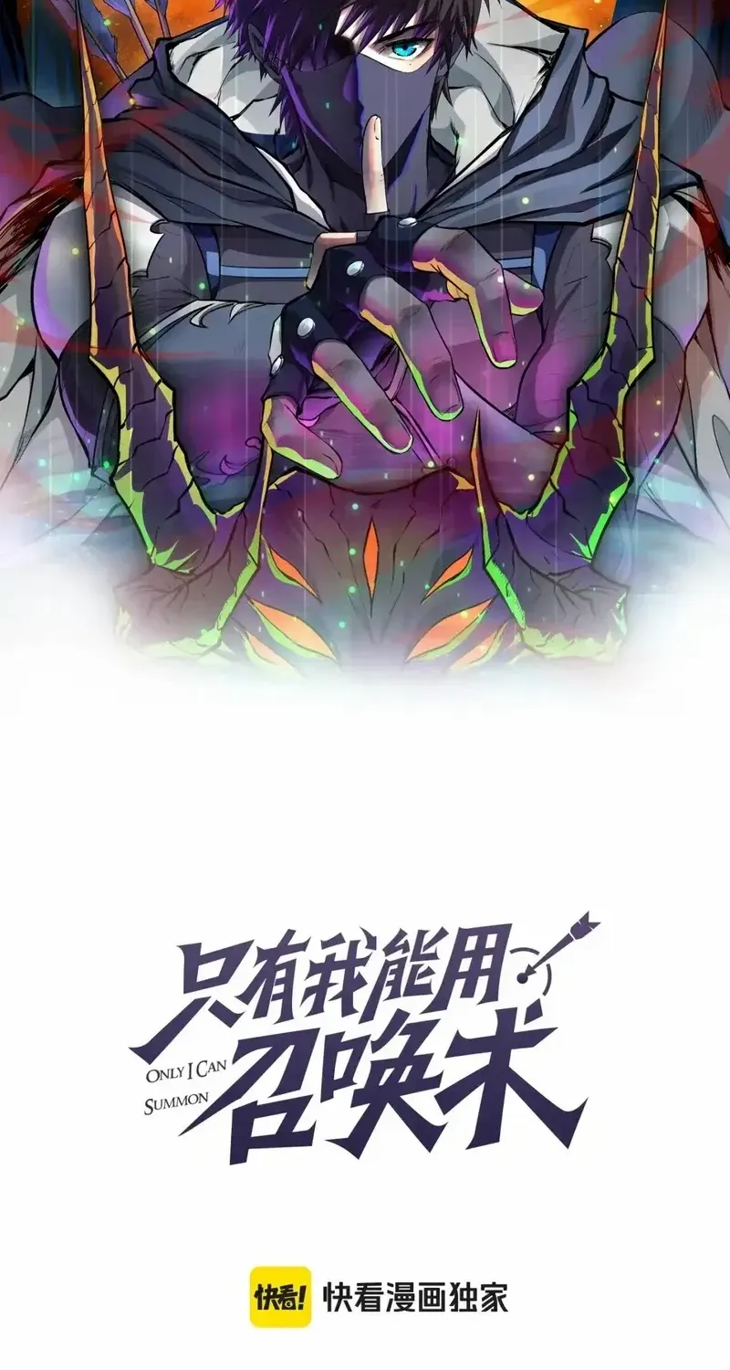The Lone SSS-Class Summoner Chapter 99 page 2 - 