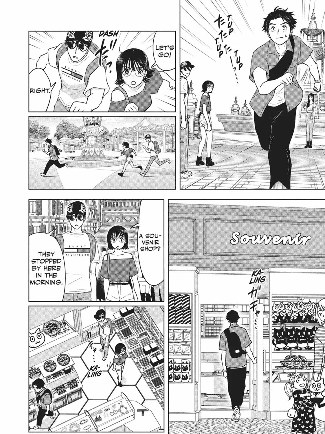 The Long Summer of August 31 Chapter 12 page 11 - 