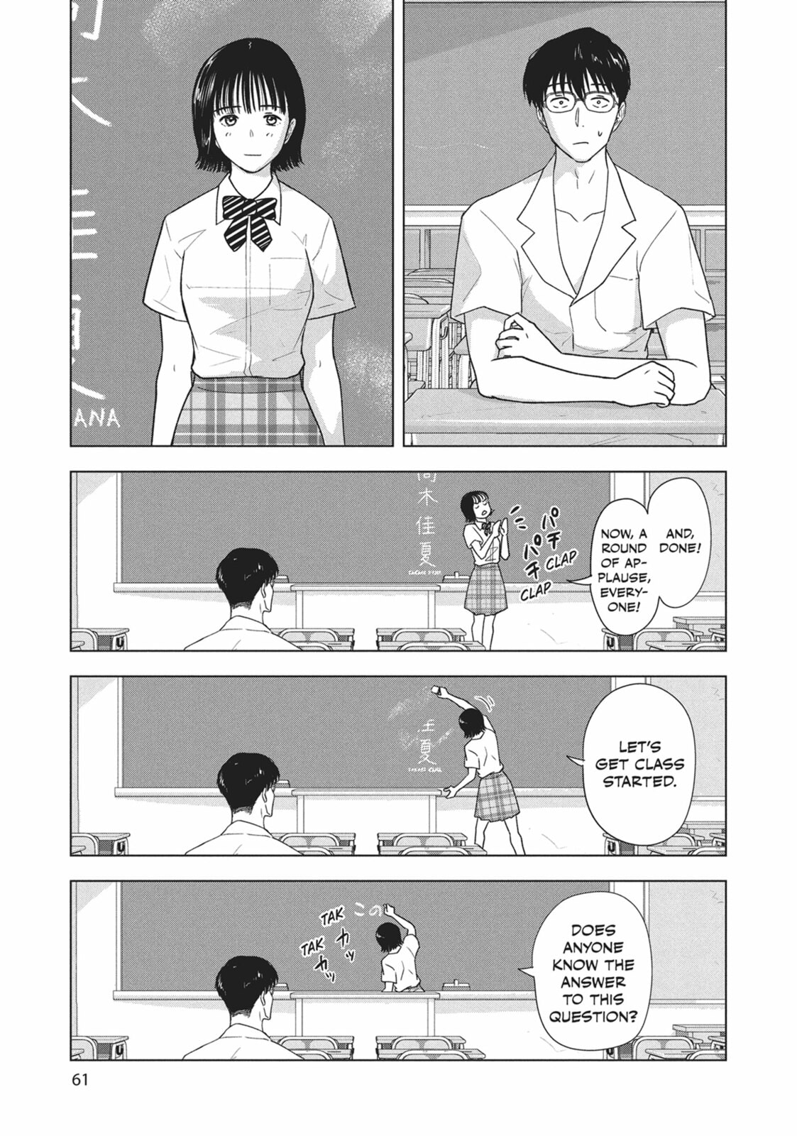 The Long Summer of August 31 Chapter 19 page 13 - 
