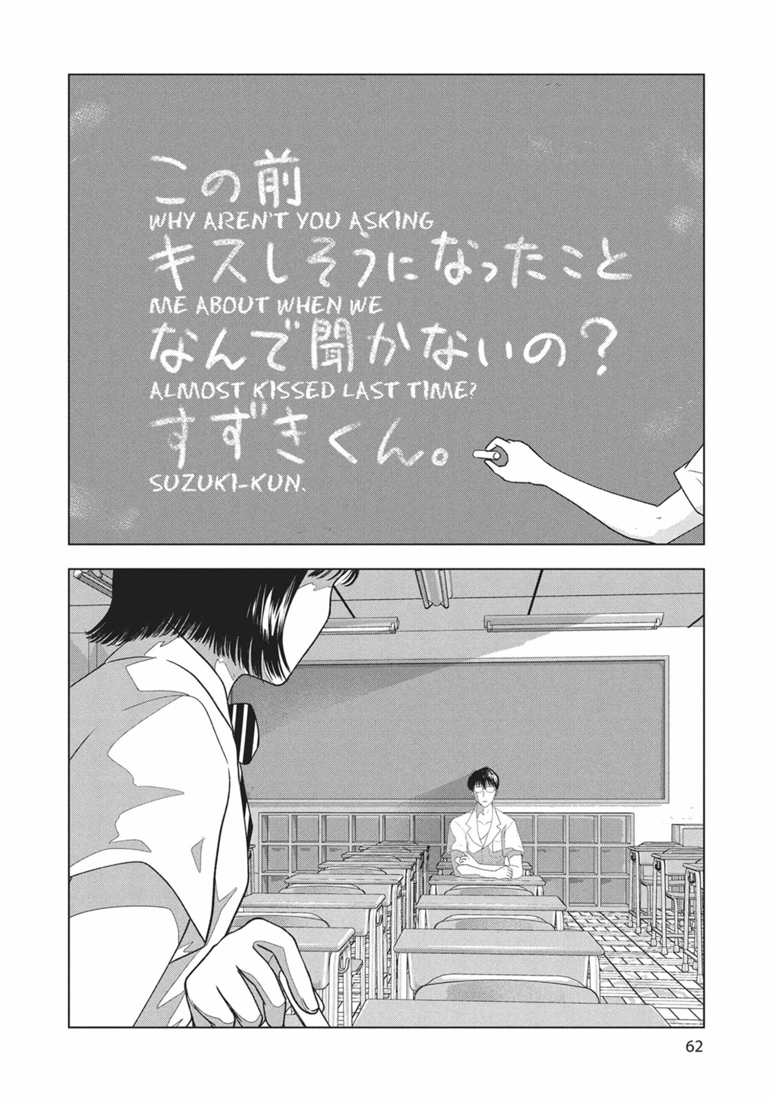The Long Summer of August 31 Chapter 19 page 14 - 