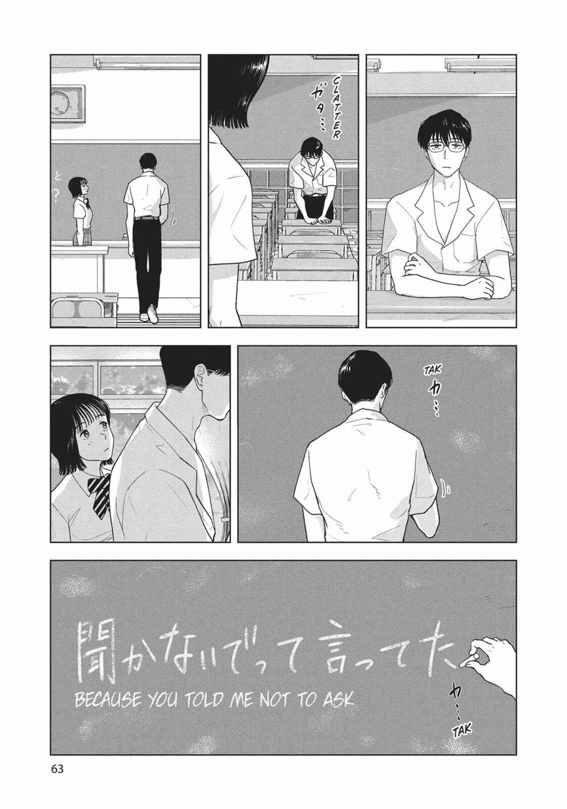 The Long Summer of August 31 Chapter 19 page 15 - 