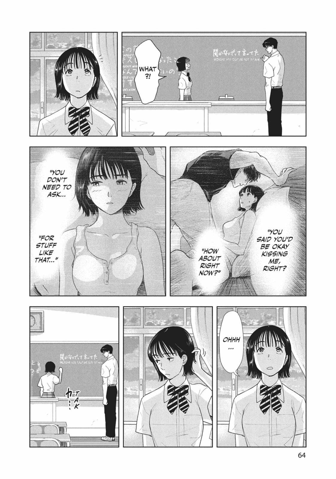 The Long Summer of August 31 Chapter 19 page 16 - 