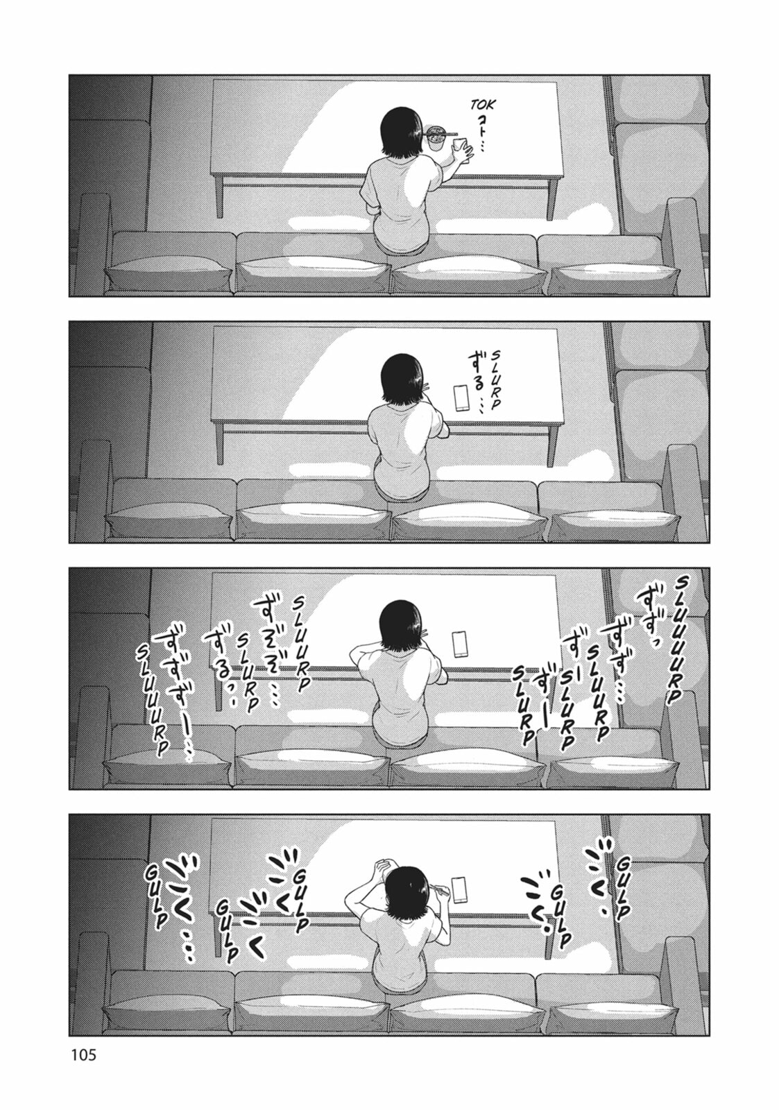 The Long Summer of August 31 Chapter 21 page 11 - 
