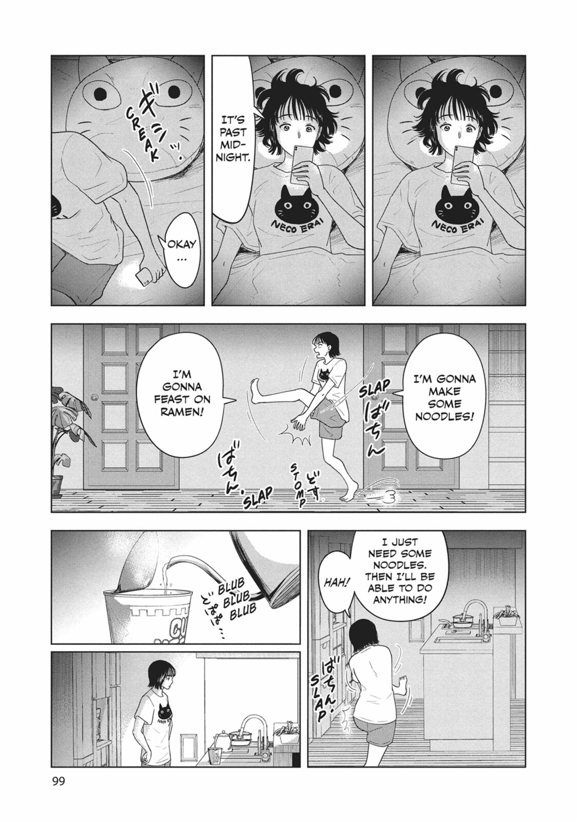 The Long Summer of August 31 Chapter 21 page 5 - 