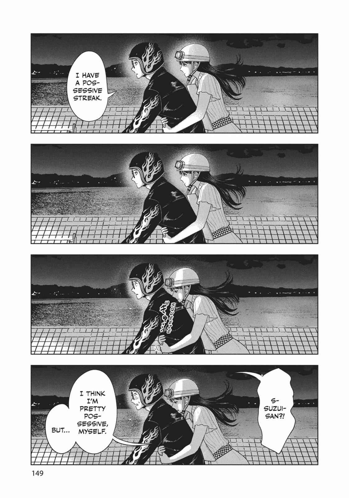 The Long Summer of August 31 Chapter 23 page 11 - 