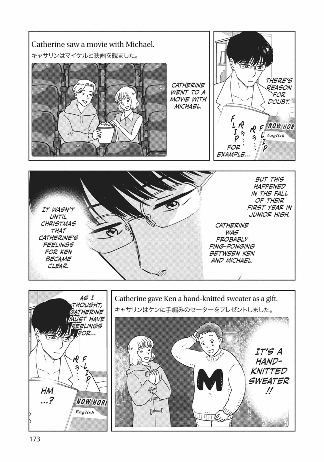 The Long Summer of August 31 Chapter 24 page 12 - 